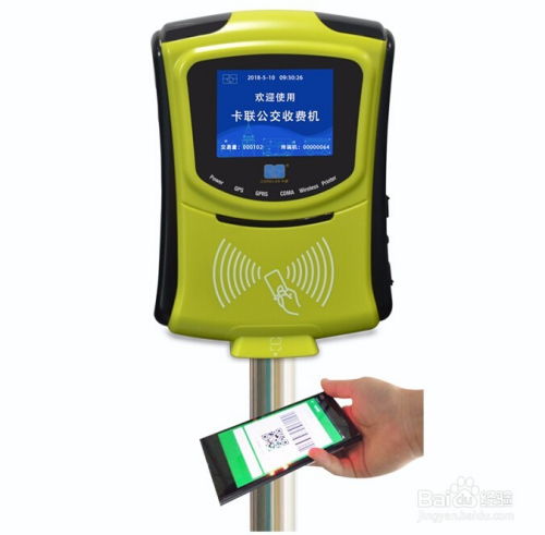 掃碼公交刷卡收費機系統(tǒng) 一體化解決方案與軟件產(chǎn)品詳細介紹
