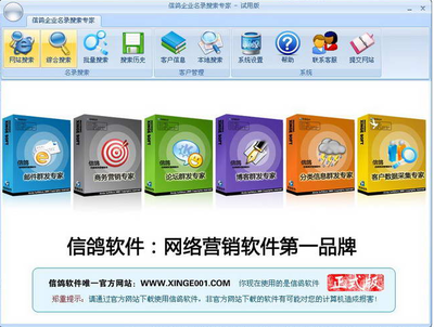 信鴿企業(yè)名錄搜索軟件 V5.0714 免費版 高效預(yù)覽與網(wǎng)頁設(shè)計一體化解決方案