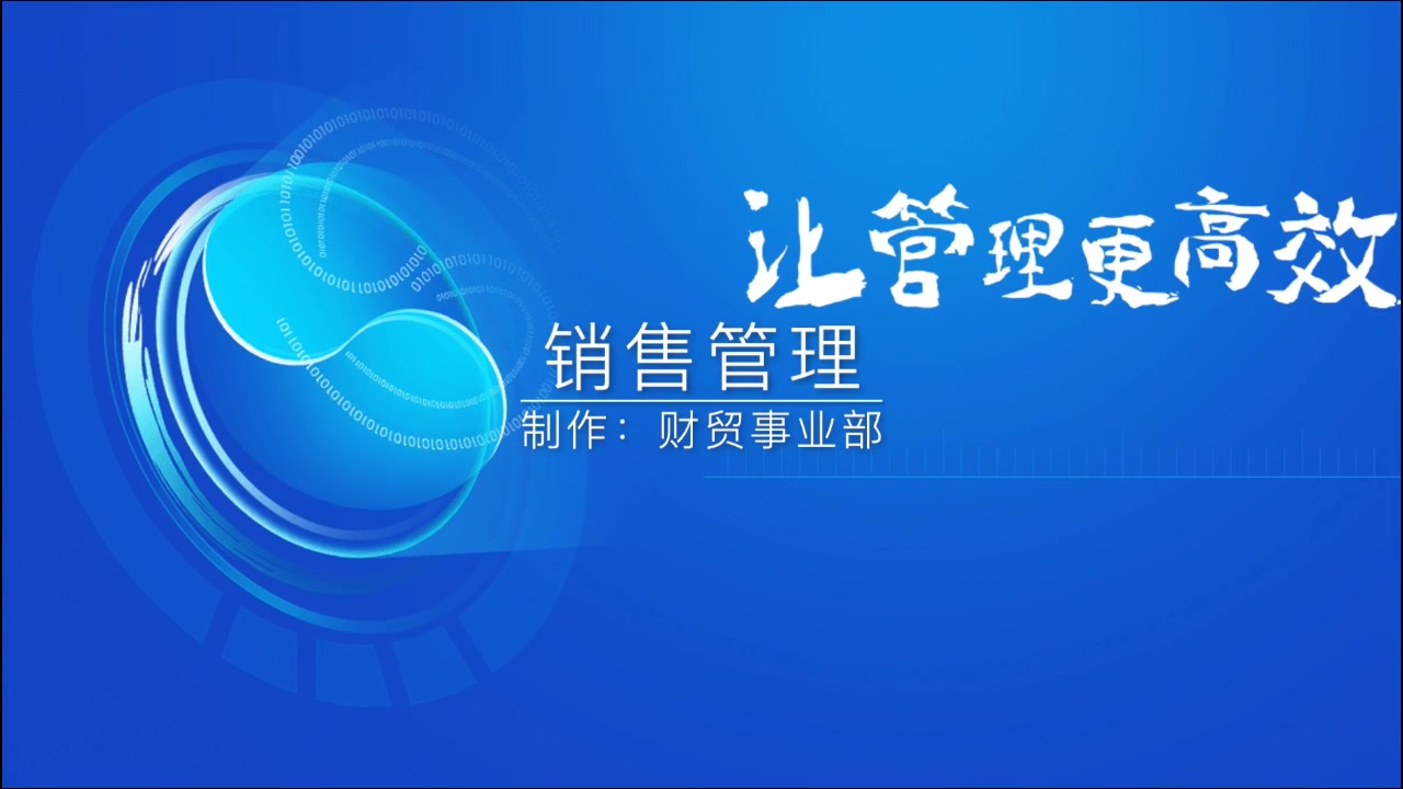從網頁設計談管家婆軟件銷售管理的視覺呈現