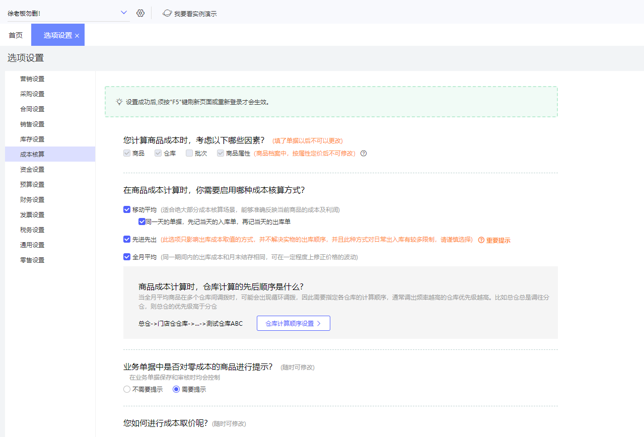 杭州工廠erp軟件