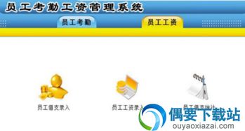 宏達混凝土制品廠員工考勤管理系統(tǒng) v1.1 提升管理效率的軟件解決方案