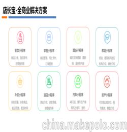 門店小程序企業小程序開發