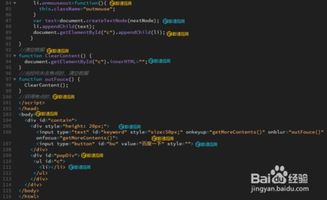 如何做一個小程序智能搜索框