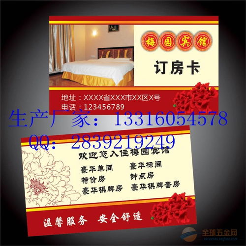 酒店管理系統(tǒng)軟件 酒店房卡高端定制 全能專(zhuān)利廠家