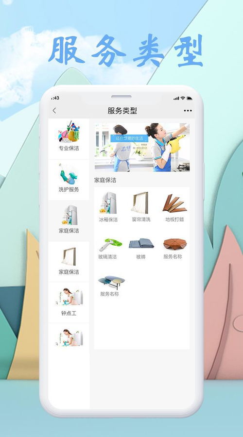 成都軟件開(kāi)發(fā) 家政公眾號(hào)定制開(kāi)發(fā),探索 互聯(lián)網(wǎng) 家政 新靈感