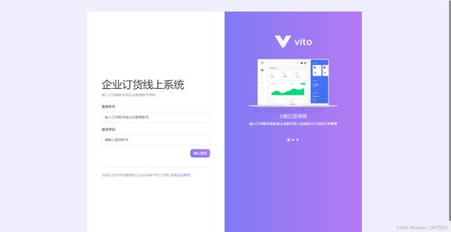 pc網(wǎng)上訂貨系統(tǒng)的定義與組成 企業(yè)手機app訂單管理軟件