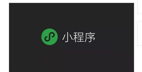 小程序的注冊和開發(fā)相關注意事項