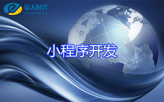 武漢微信小程序開發如何助力傳統零售商突破經營難題