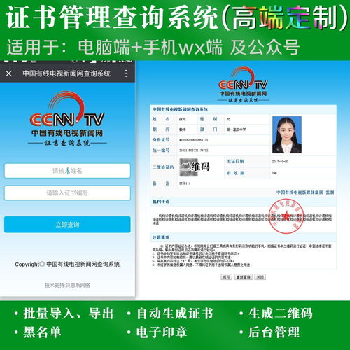 證書查詢系統 定制資格等級查詢系統