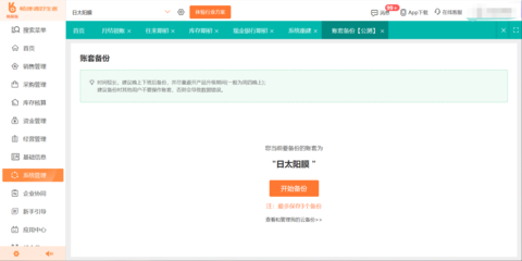 寧波制造業(yè)ERP系統(tǒng)費(fèi)用解析 定制開發(fā)與通用方案的成本考量